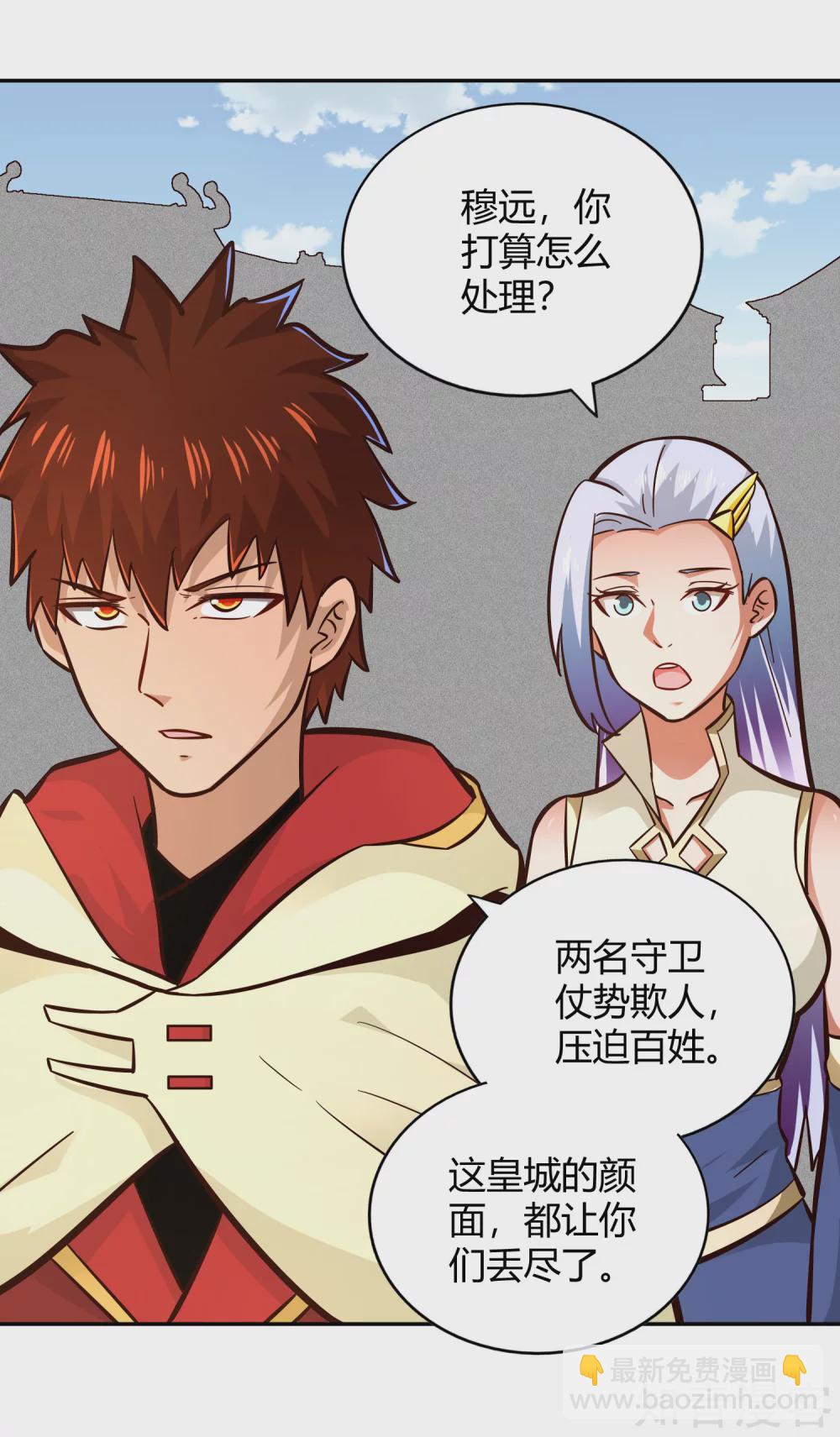 第107话 皇城脚下-第114话