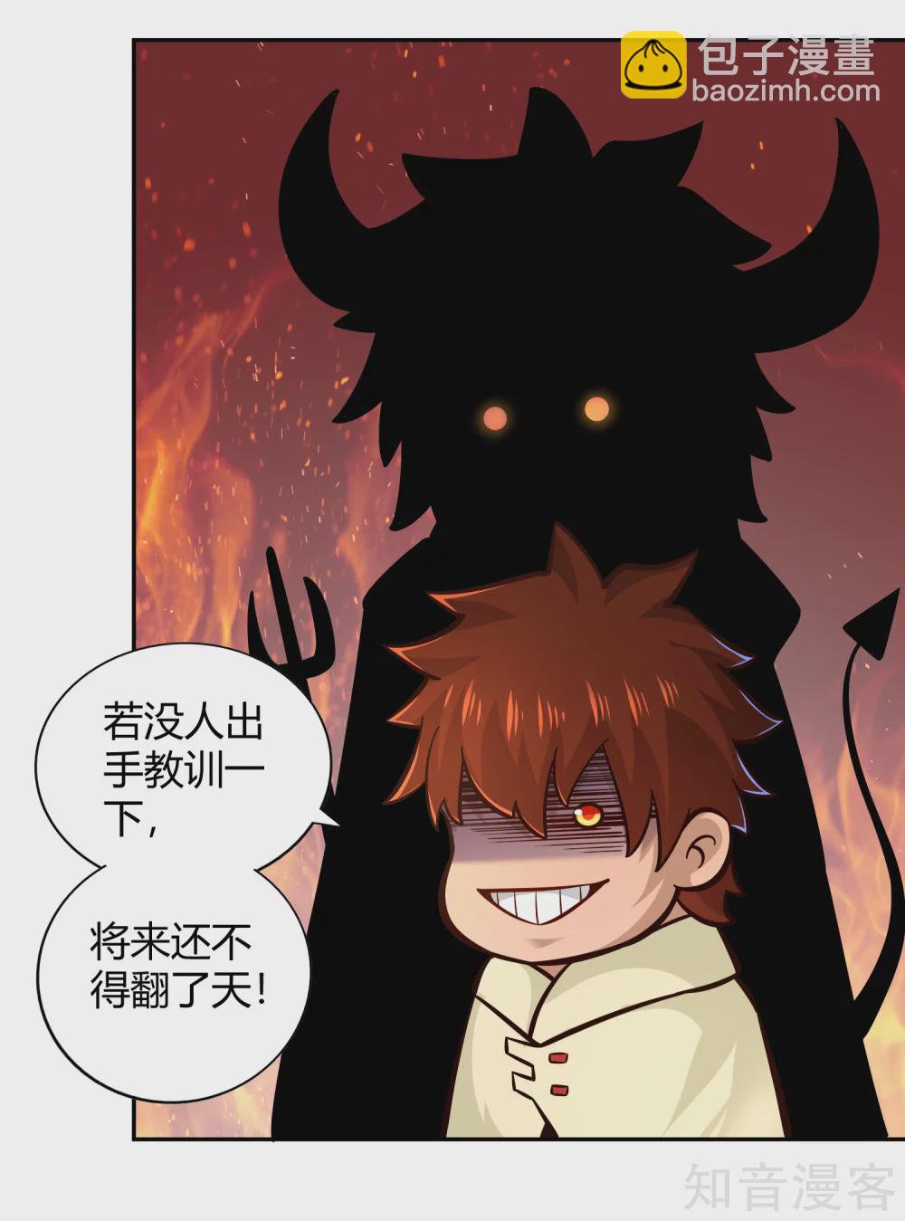 第107话 皇城脚下-第114话