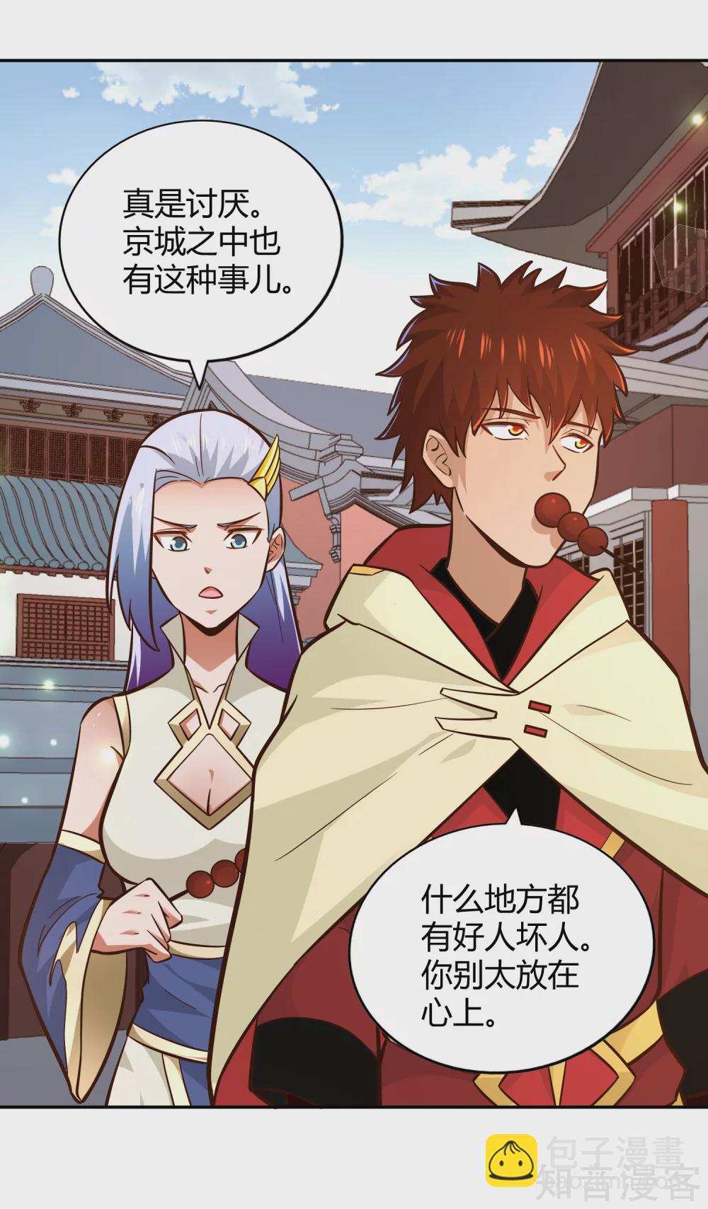 第107话 皇城脚下-第114话