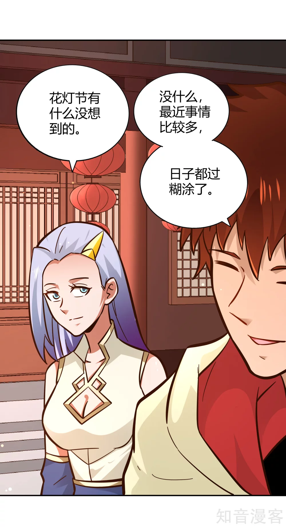 第107话 皇城脚下-第114话