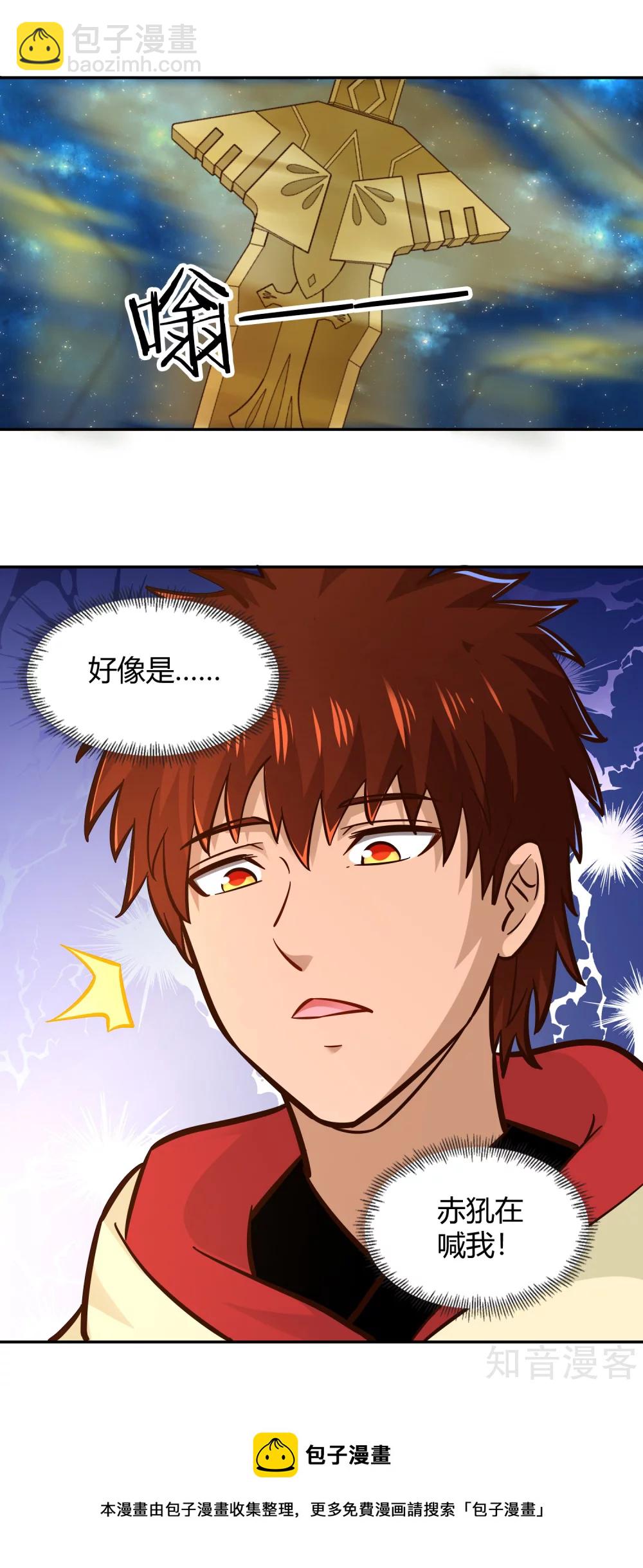 第107话 皇城脚下-第114话