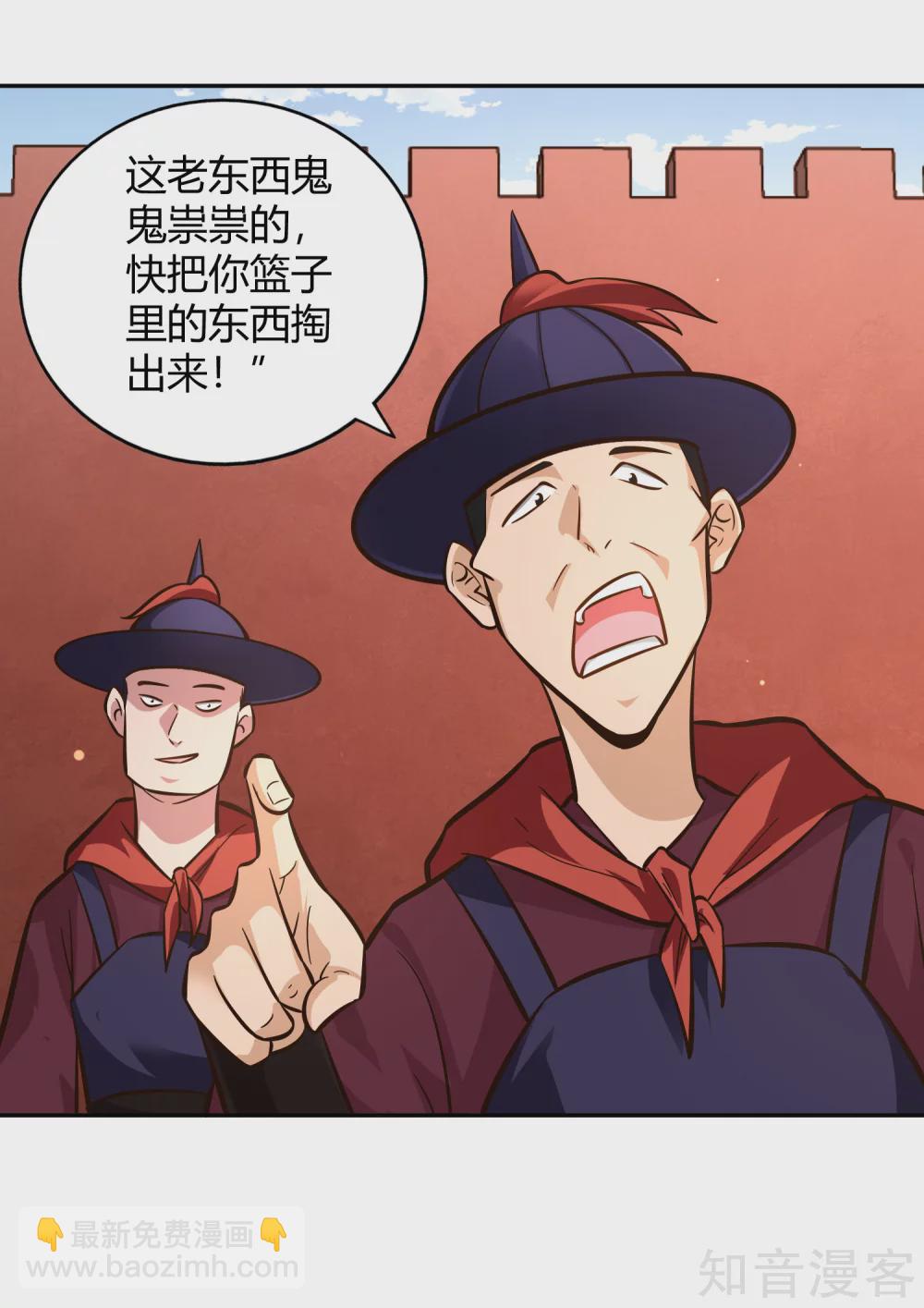 第107话 皇城脚下-第114话