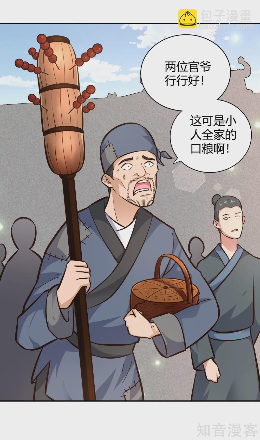 第107话 皇城脚下-第114话