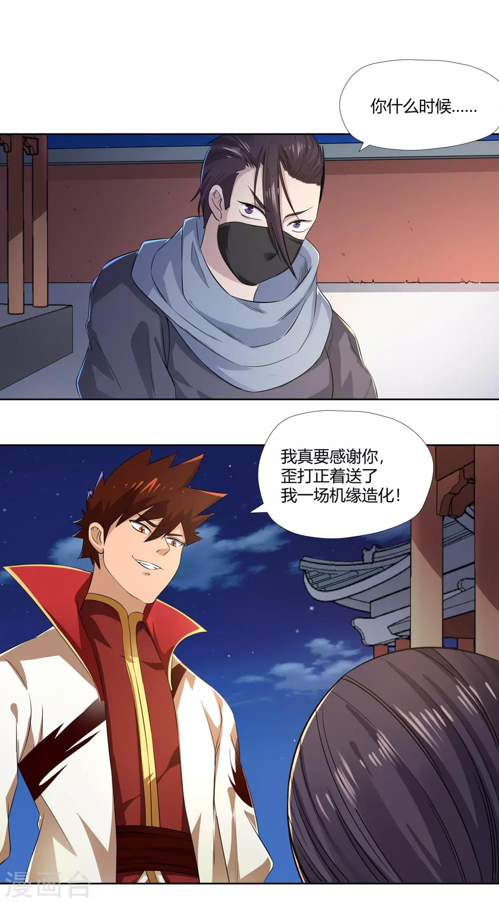 第11话 机缘-第12话