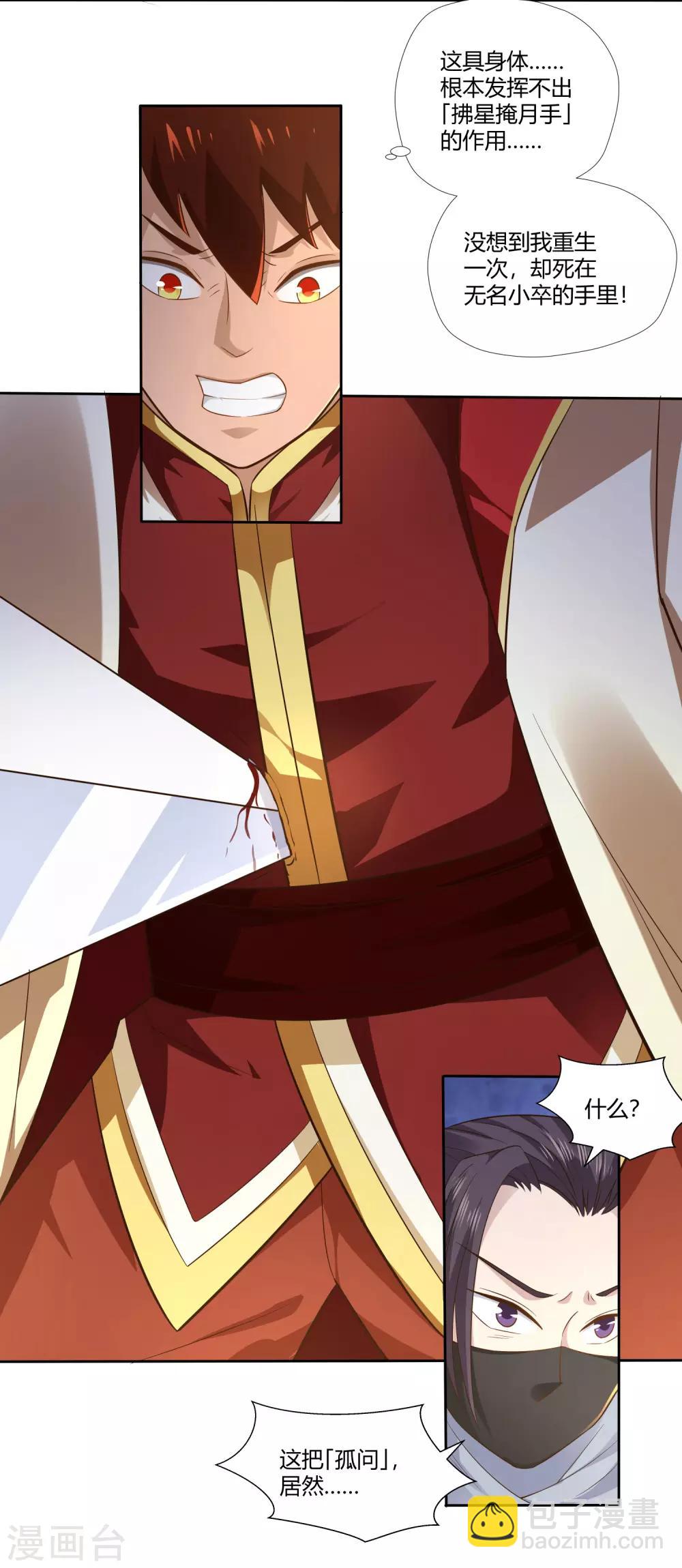 第11话 机缘-第12话