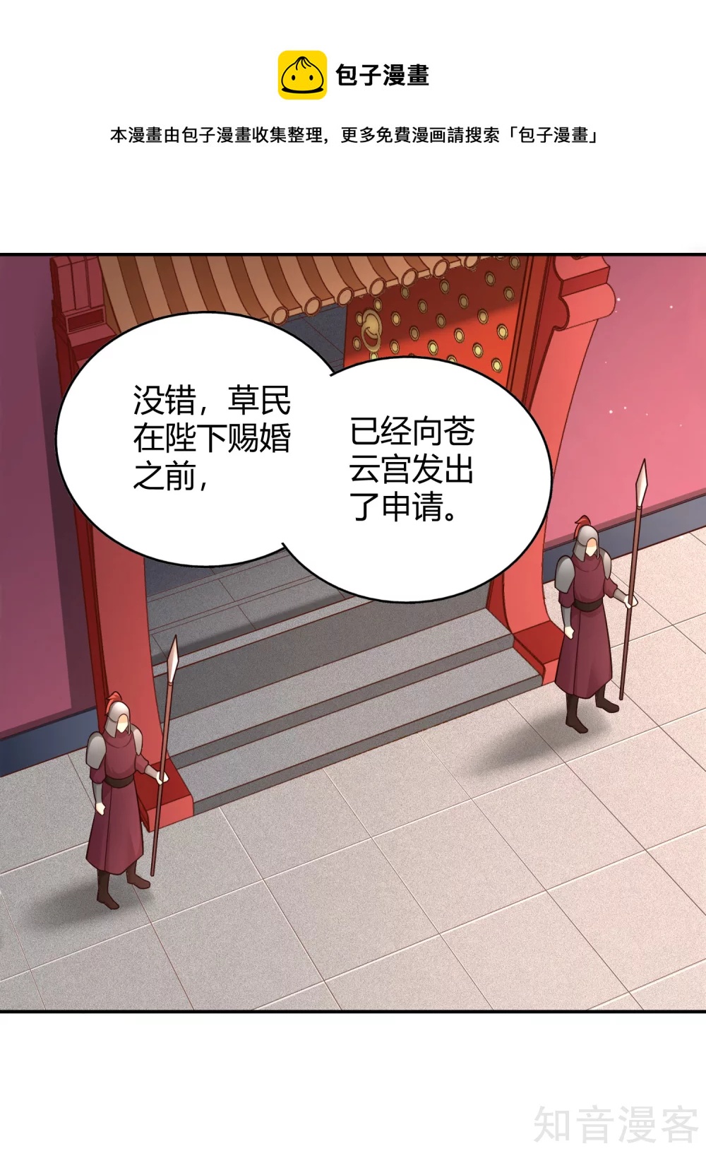 第111话 登天试炼-第118话