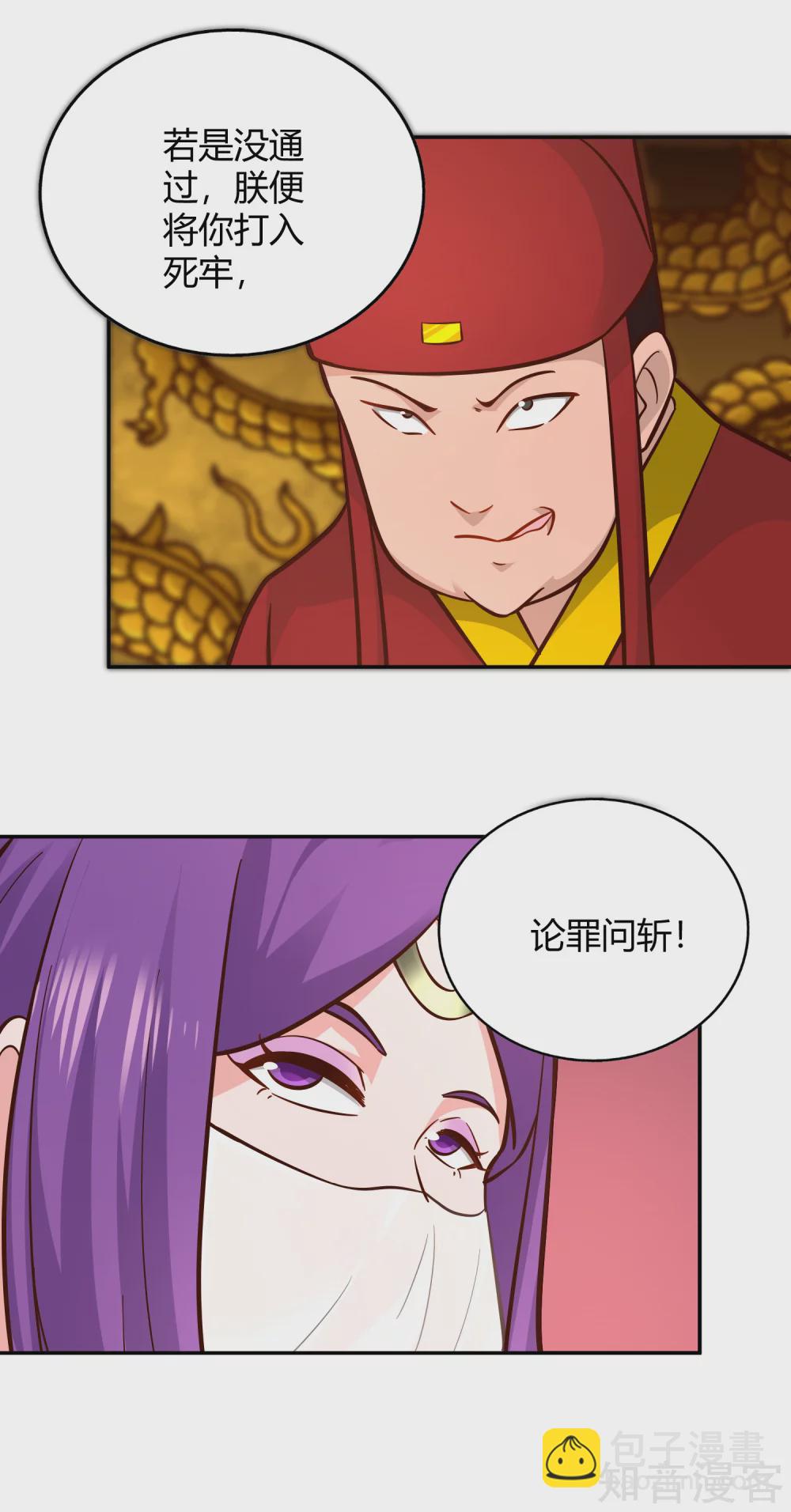 第111话 登天试炼-第118话