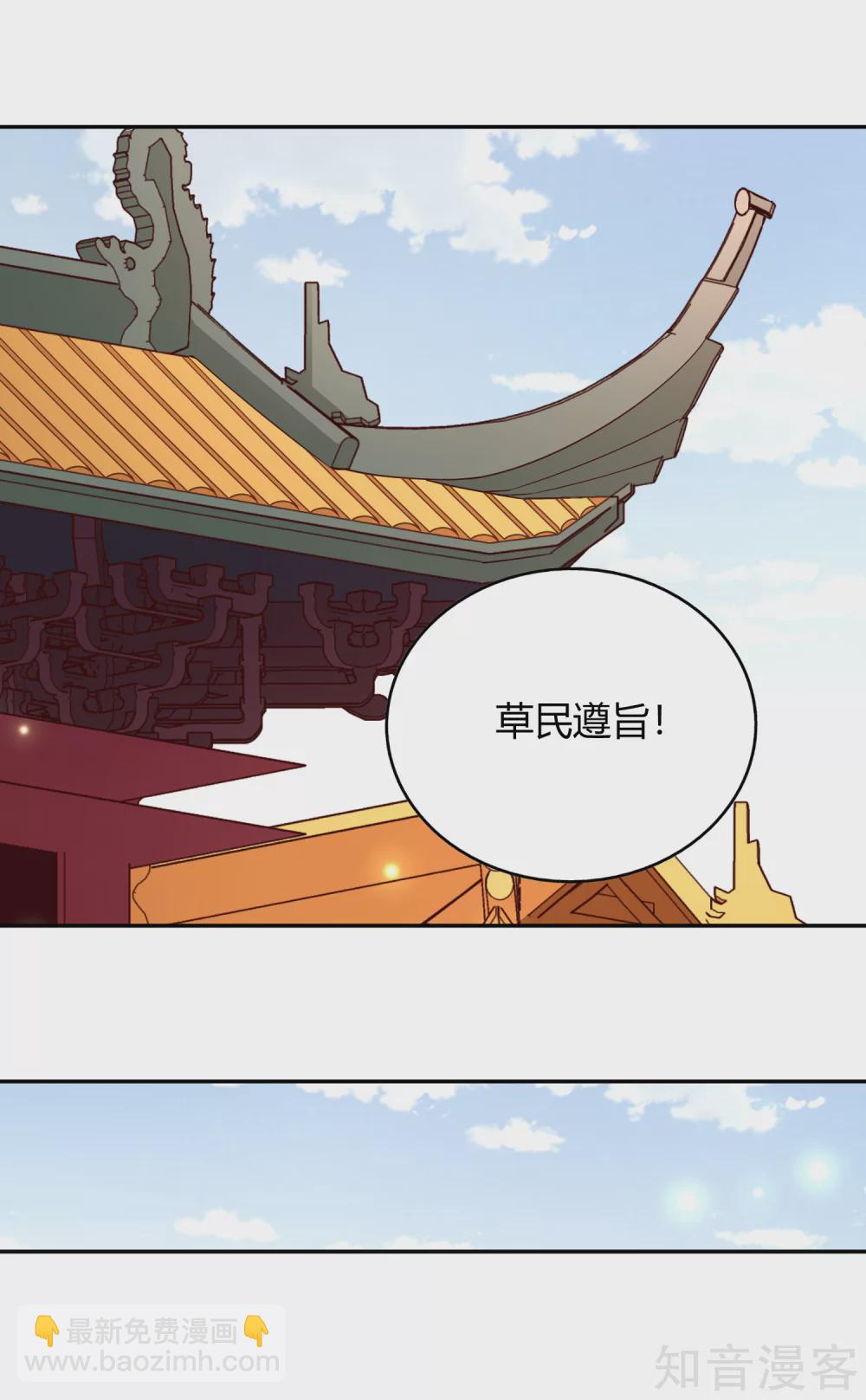 第111话 登天试炼-第118话