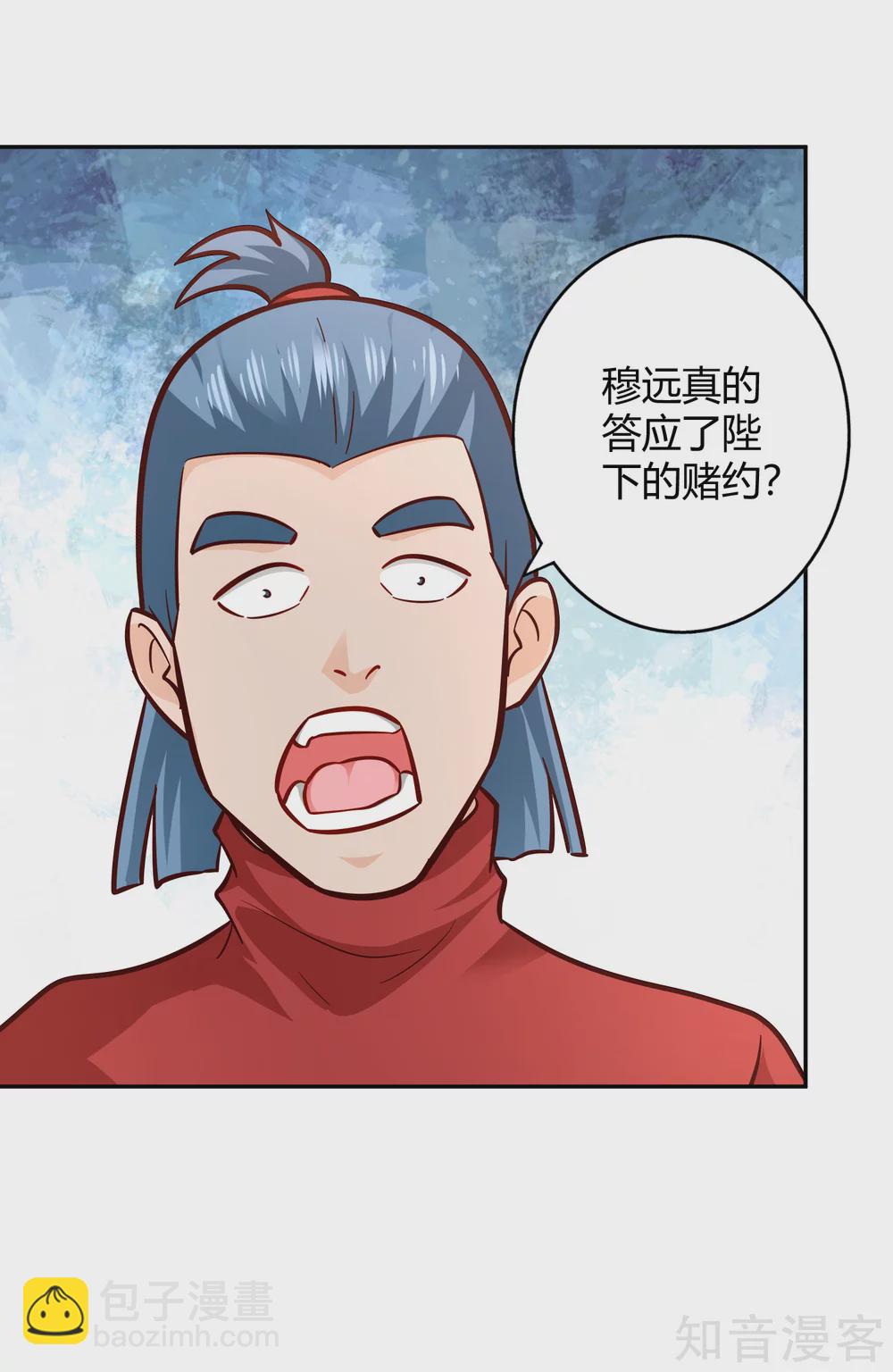 武靈劍尊 - 第111話 登天試煉 - 3