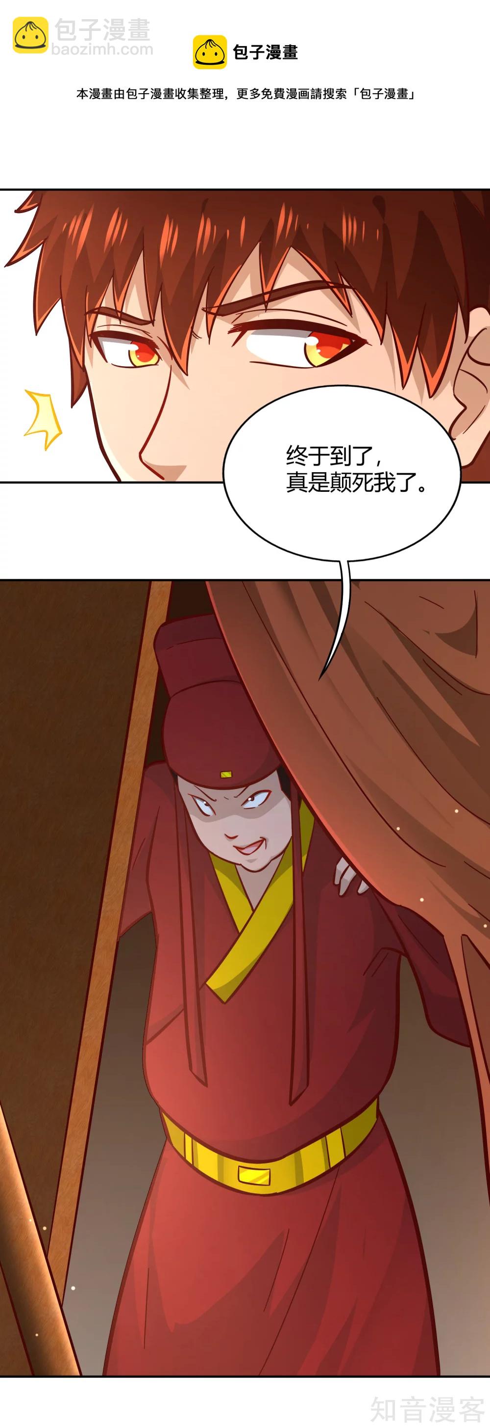 第111话 登天试炼-第118话