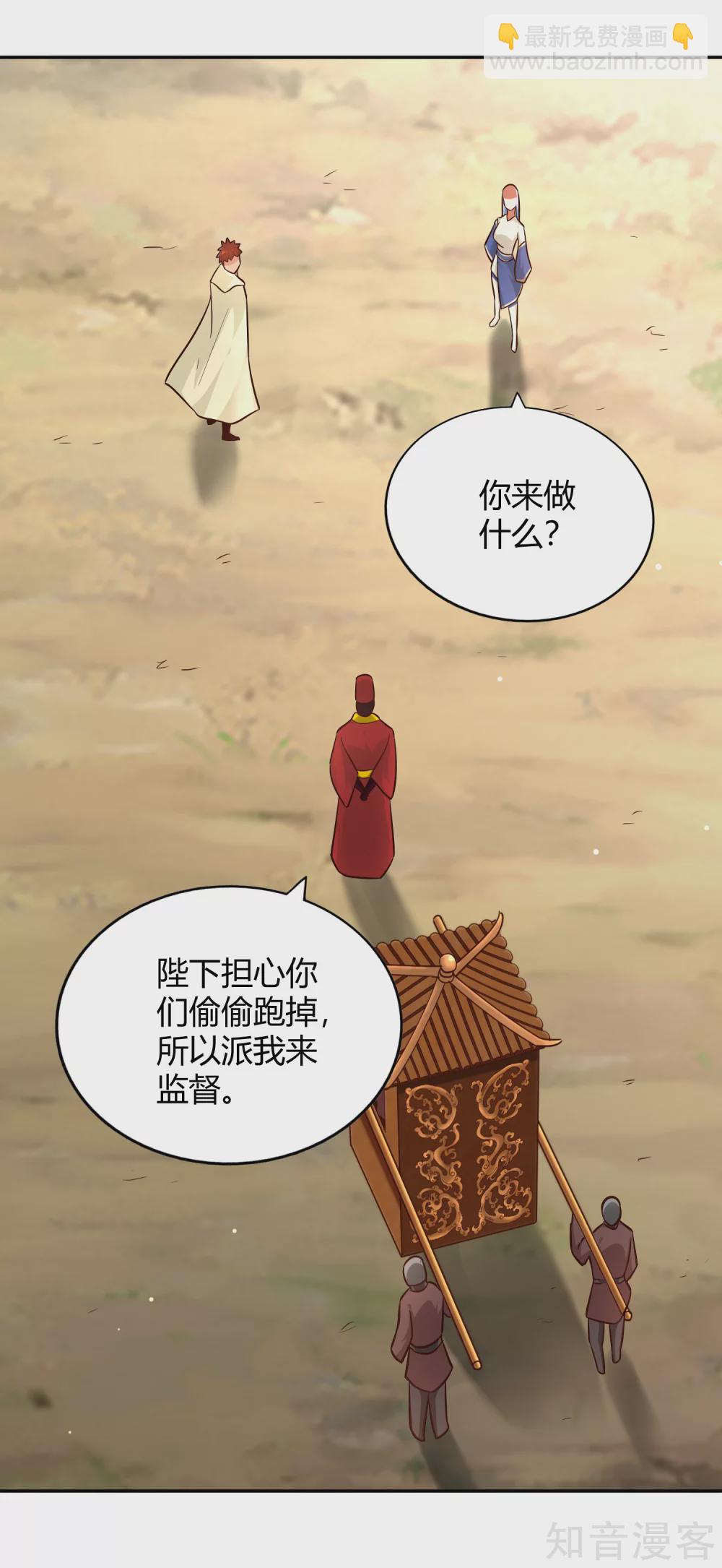 第111话 登天试炼-第118话
