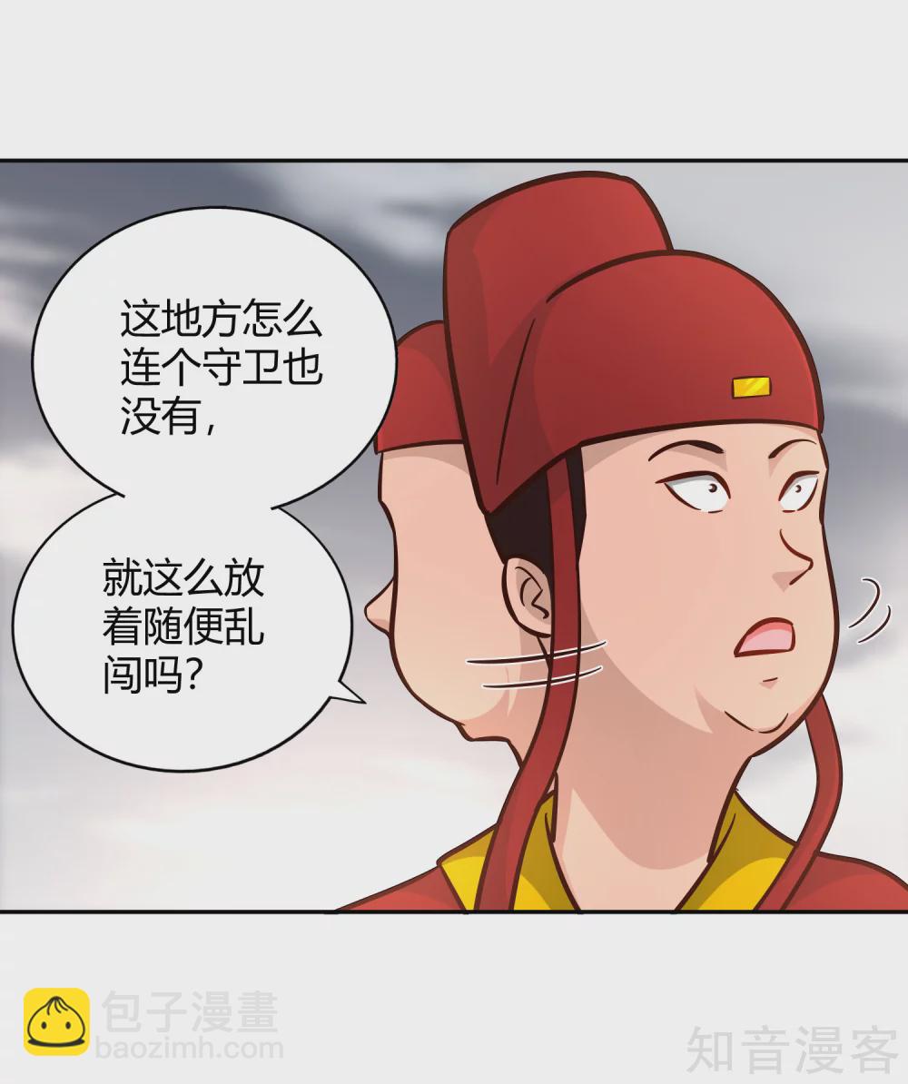 第111话 登天试炼-第118话