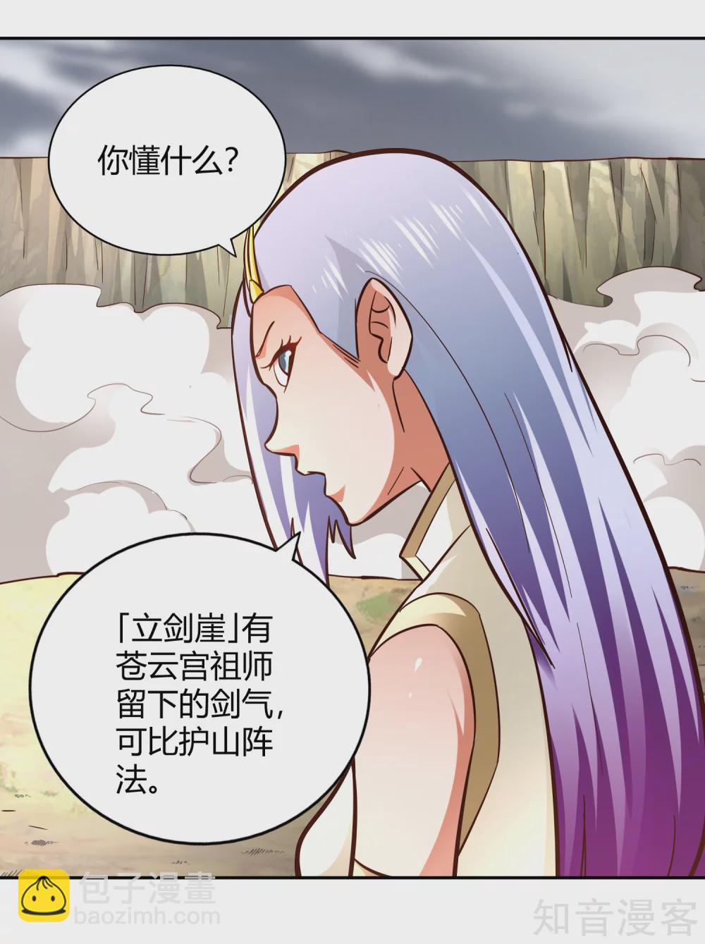 第111话 登天试炼-第118话