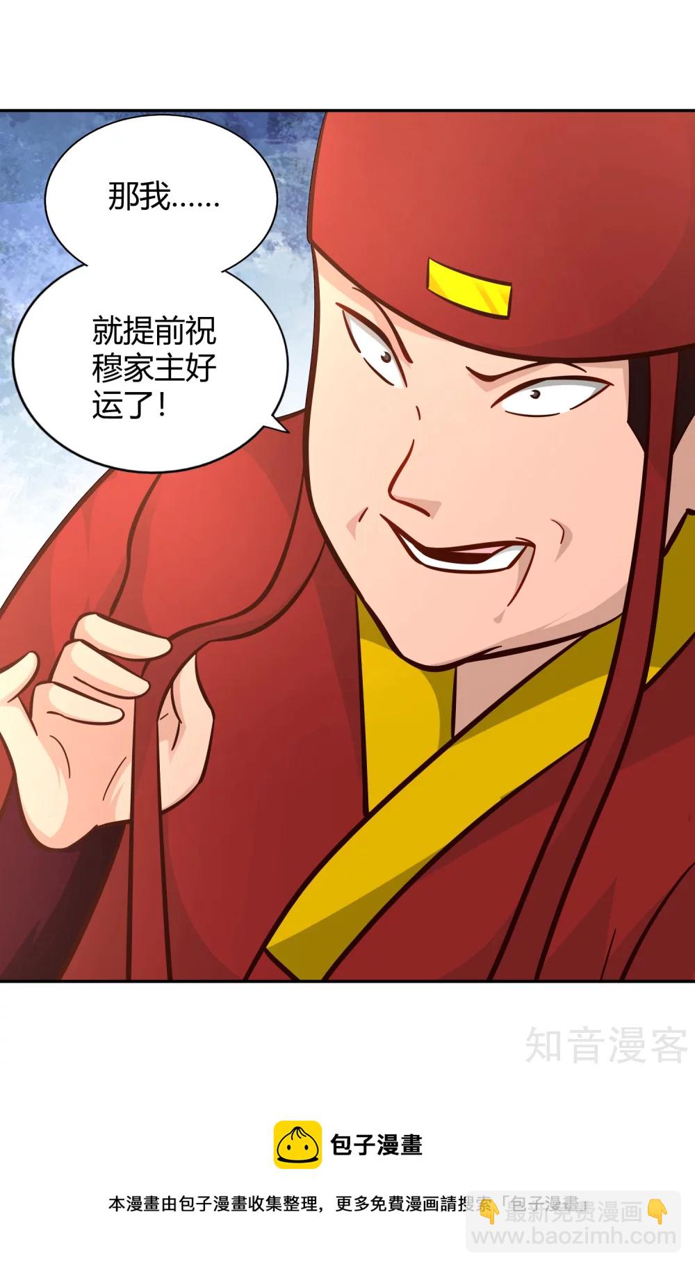 第111话 登天试炼-第118话