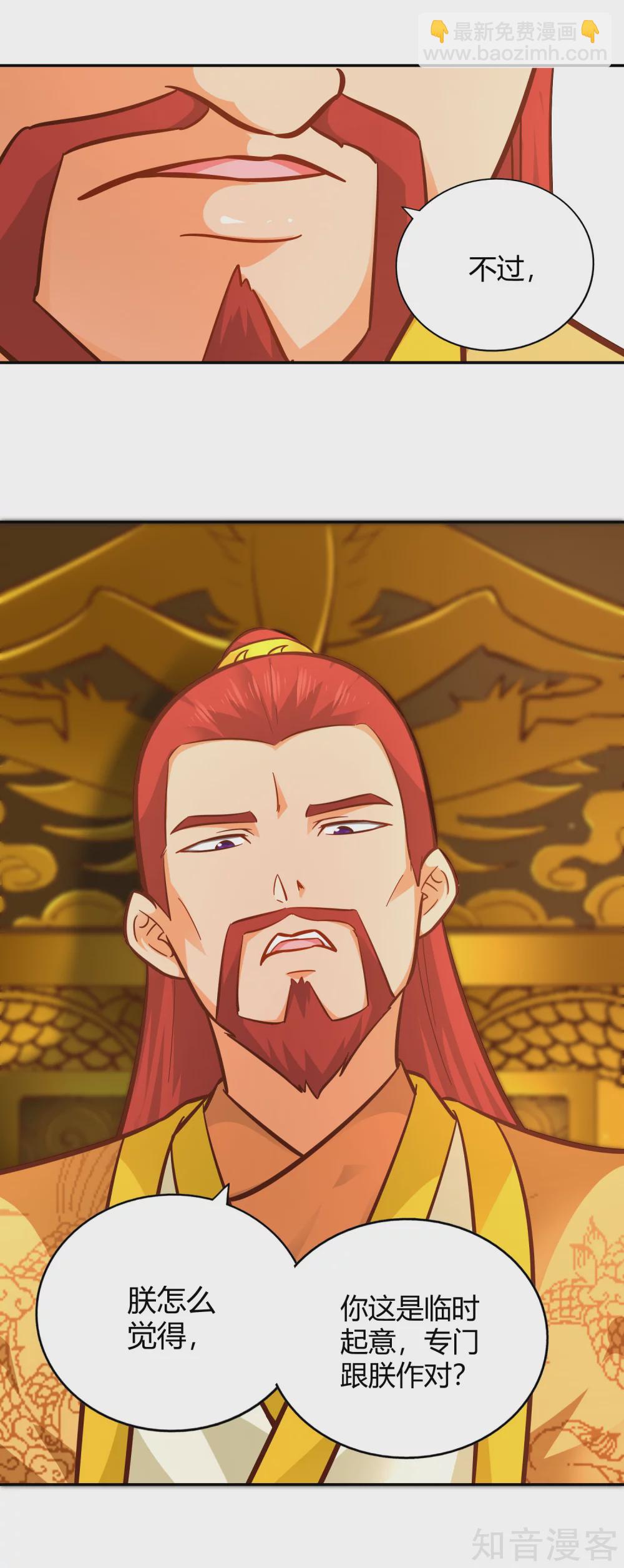 第111话 登天试炼-第118话