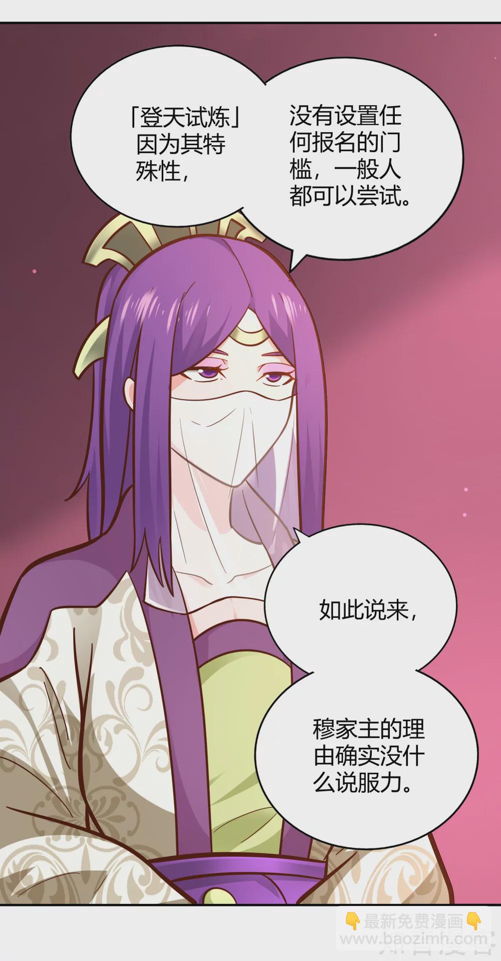 第111话 登天试炼-第118话