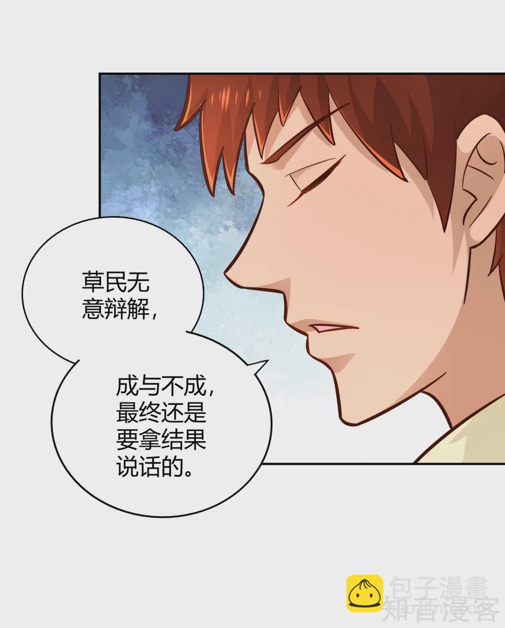 第111话 登天试炼-第118话