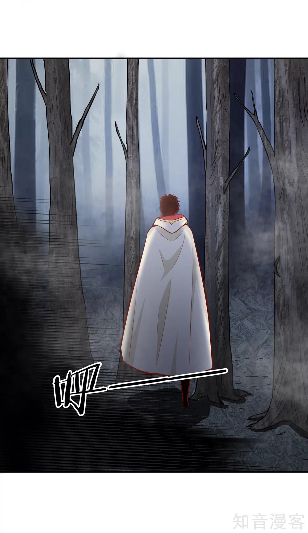 第113话 雾林诡影-第120话