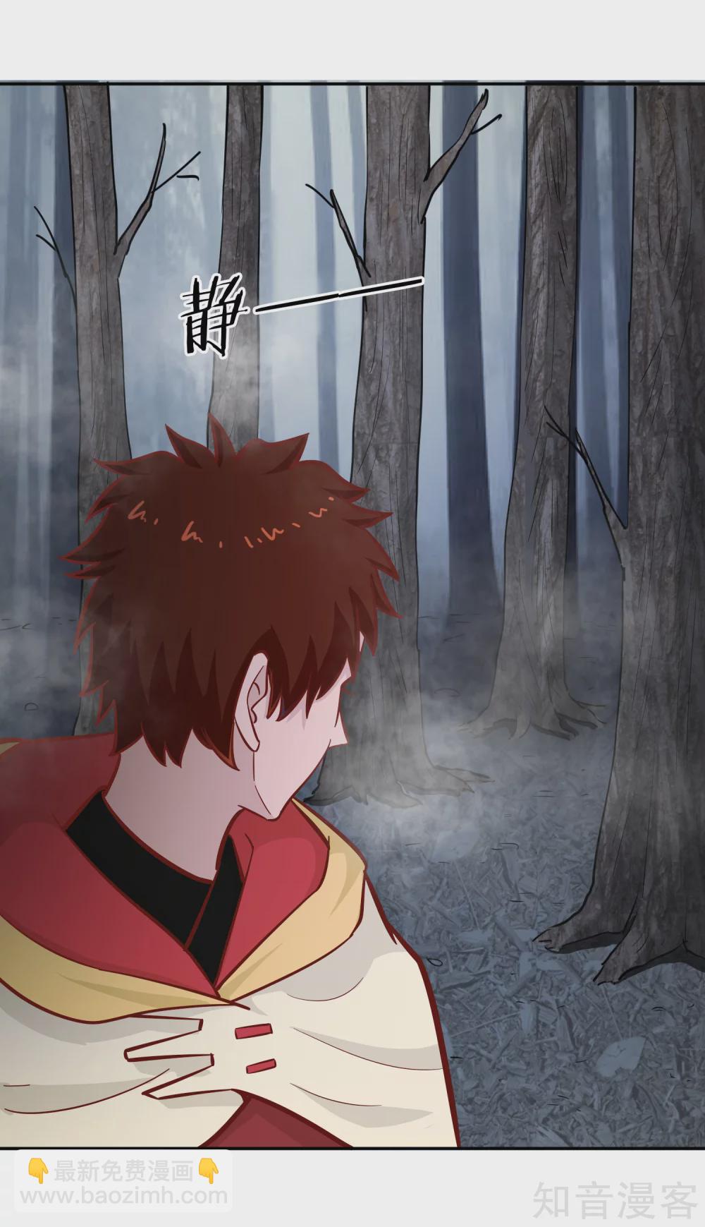 第113话 雾林诡影-第120话