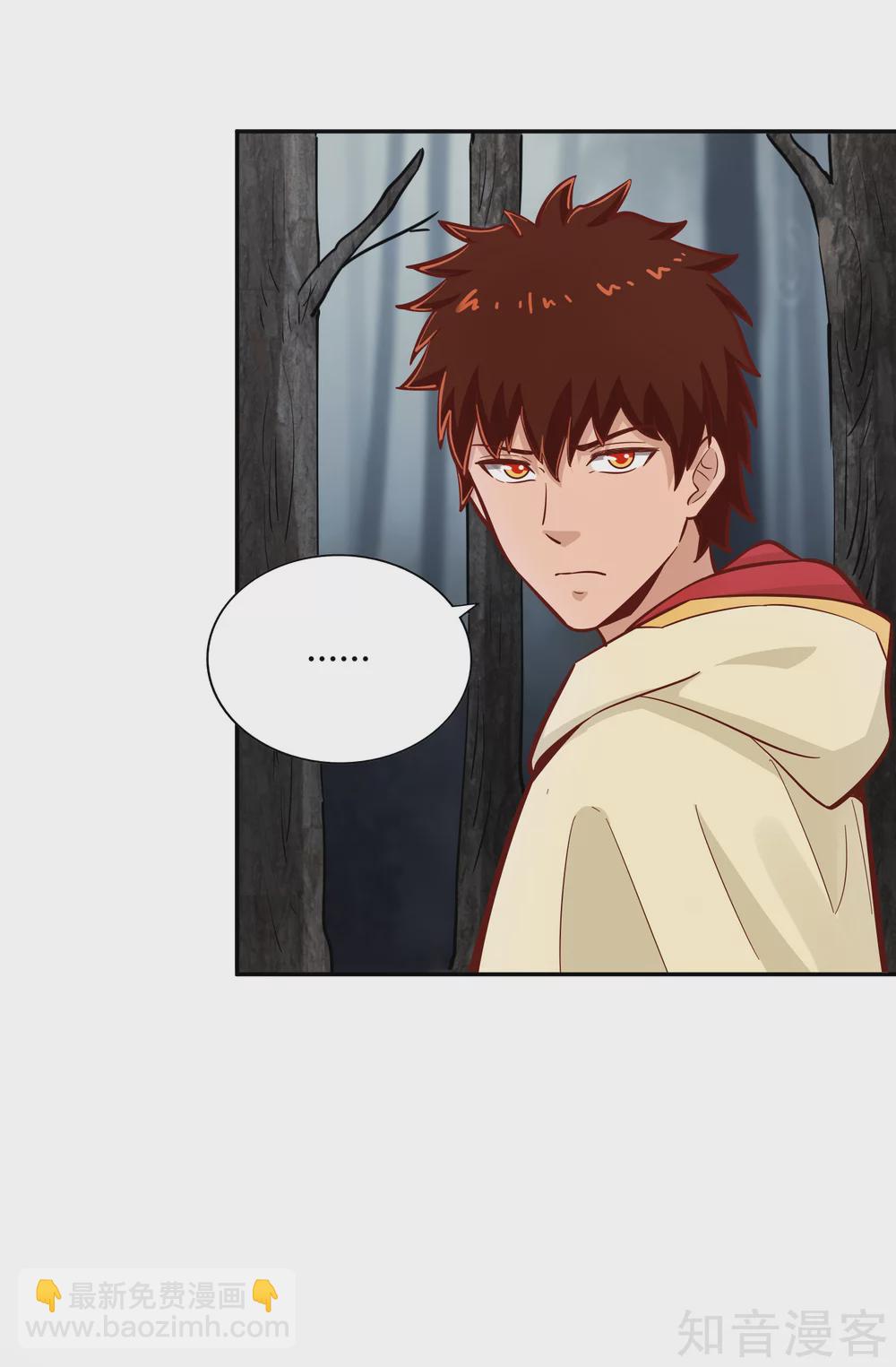 第113话 雾林诡影-第120话