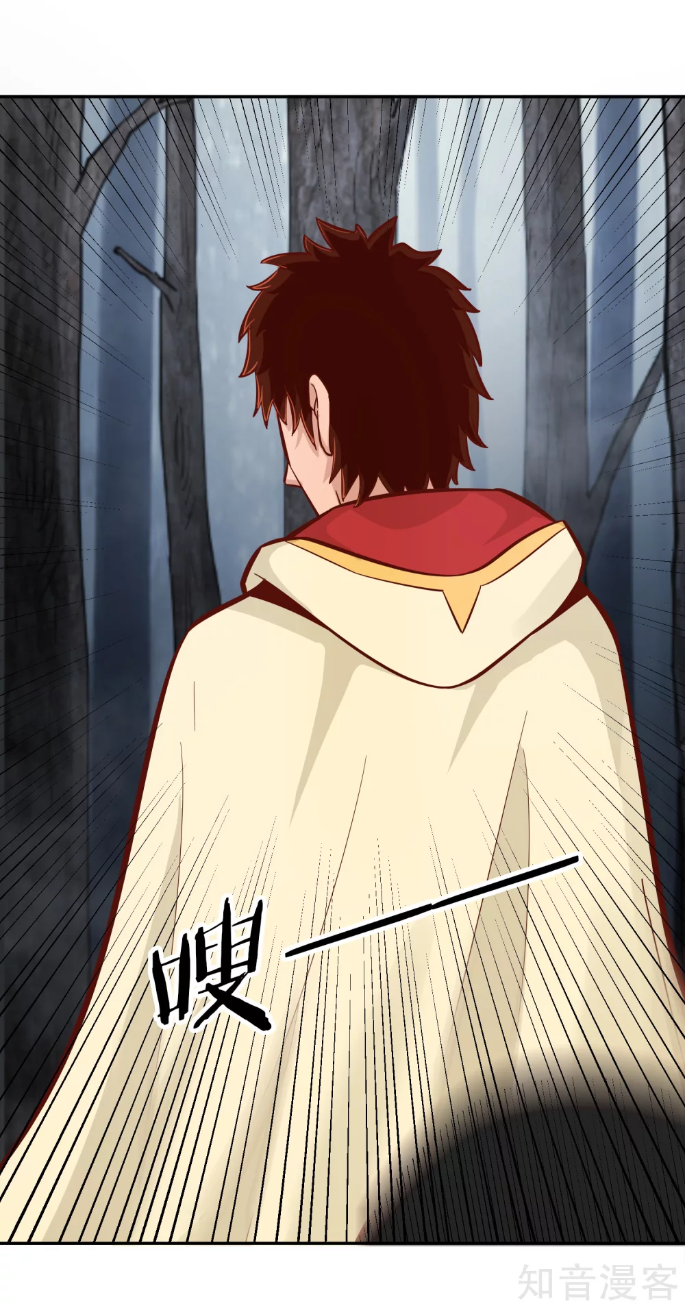 第113话 雾林诡影-第120话