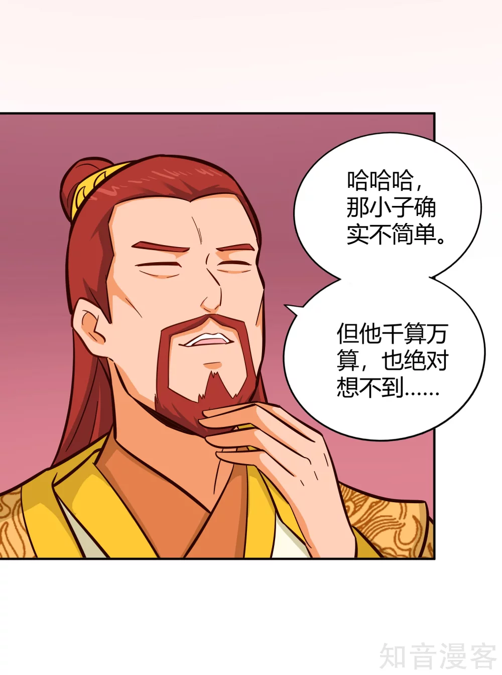 第113话 雾林诡影-第120话