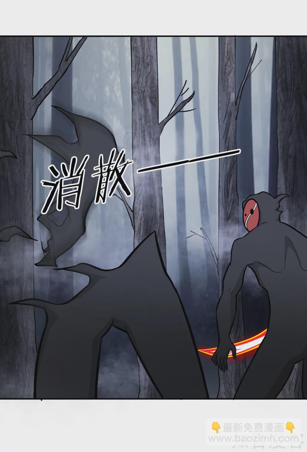 第113话 雾林诡影-第120话