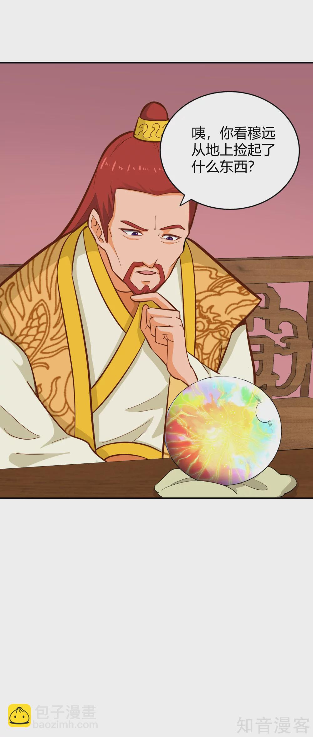 第113话 雾林诡影-第120话