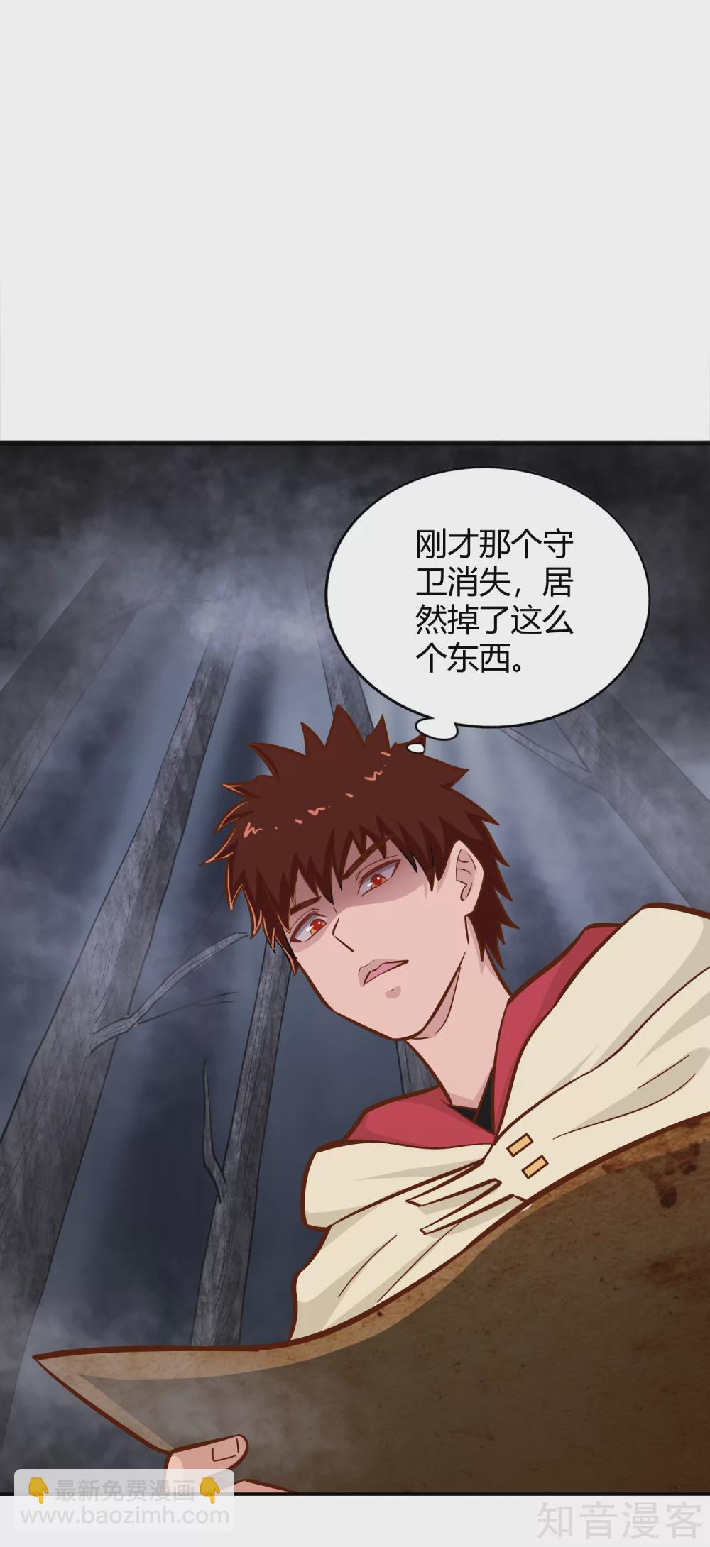 第113话 雾林诡影-第120话