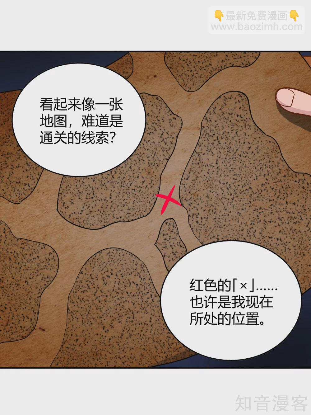 第113话 雾林诡影-第120话