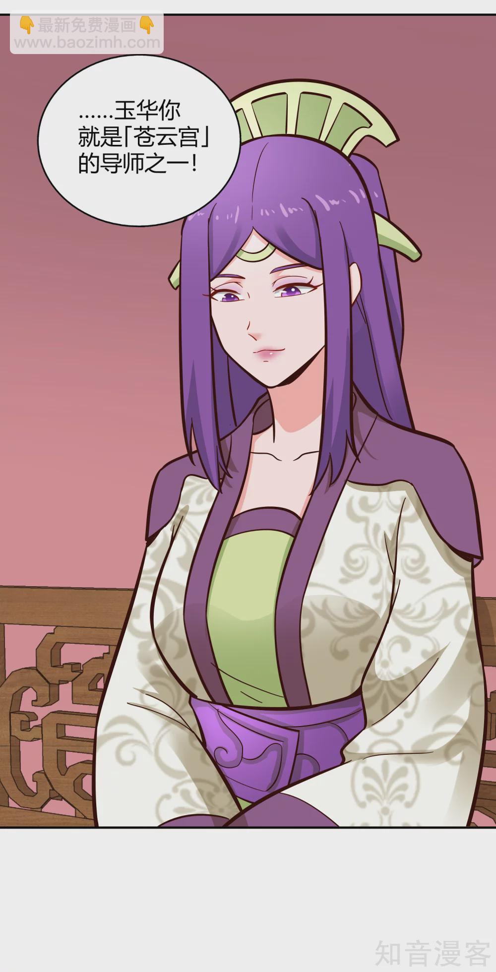 第113话 雾林诡影-第120话