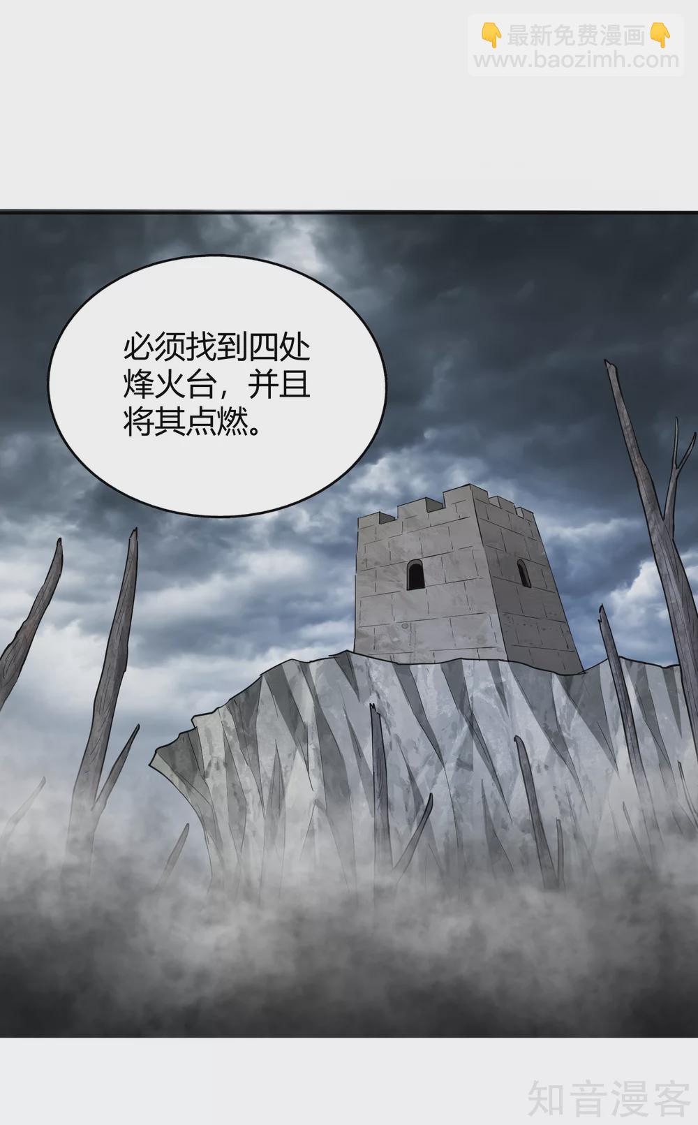 第113话 雾林诡影-第120话