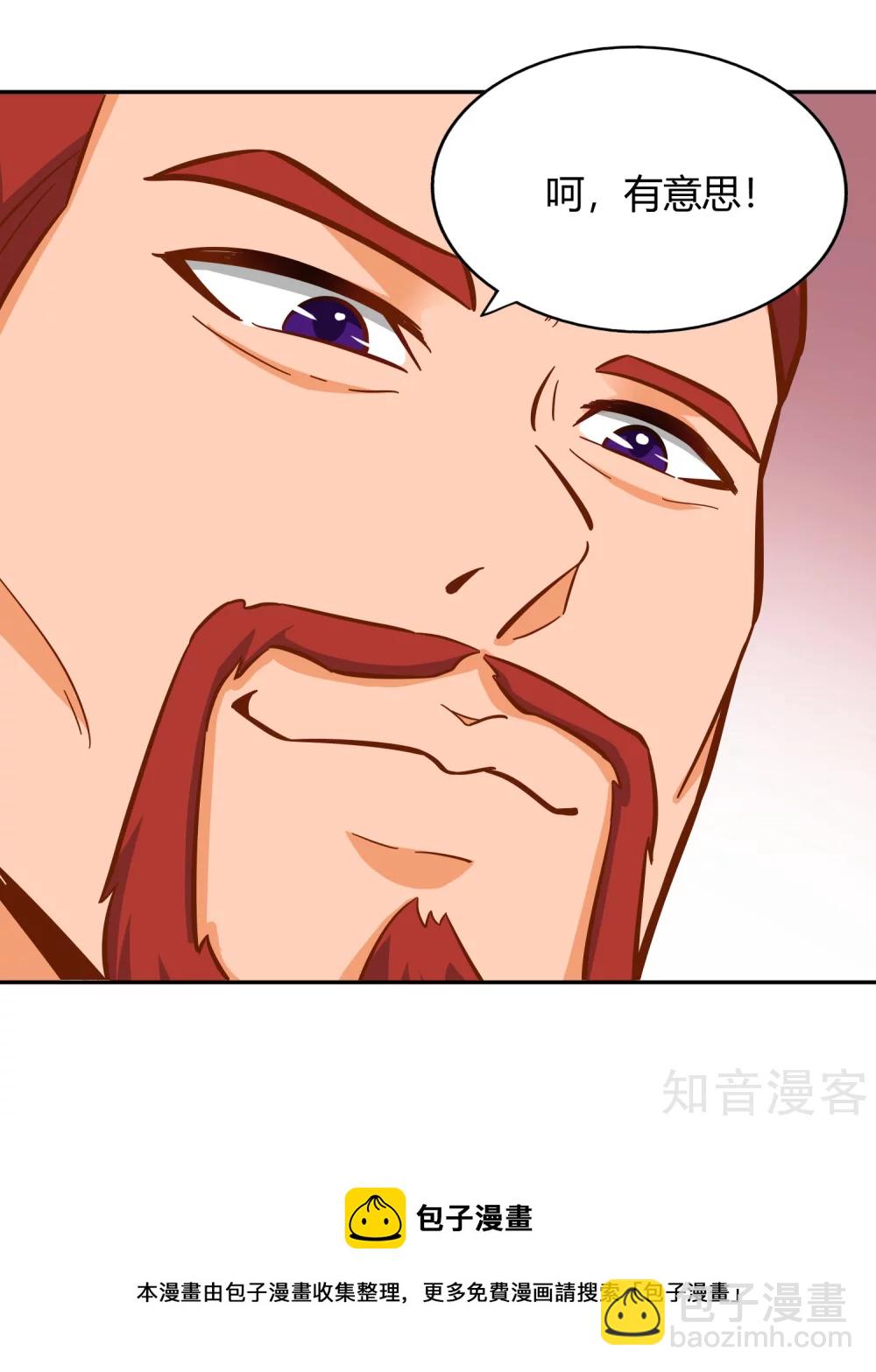 第113话 雾林诡影-第120话