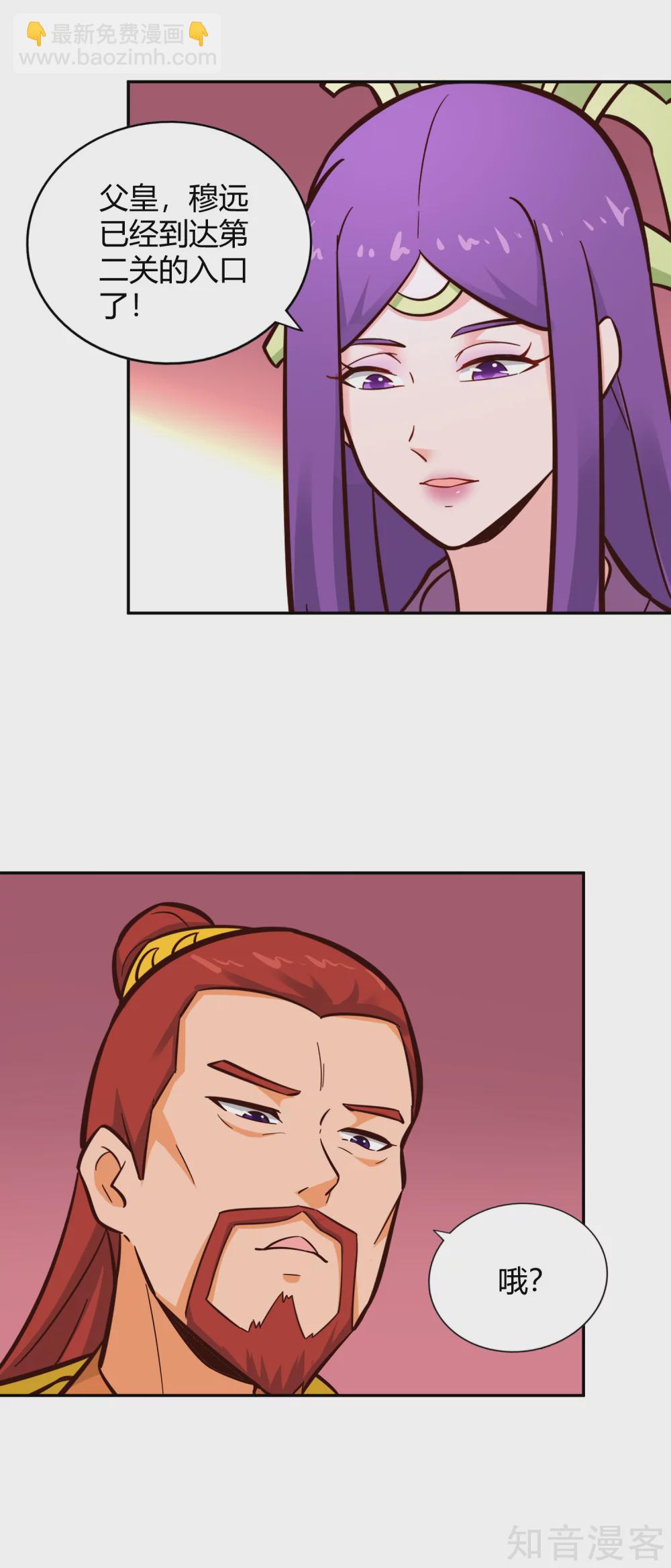 第113话 雾林诡影-第120话