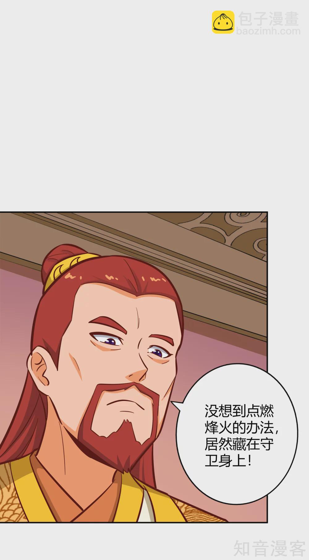 第115话 势如破竹-第122话