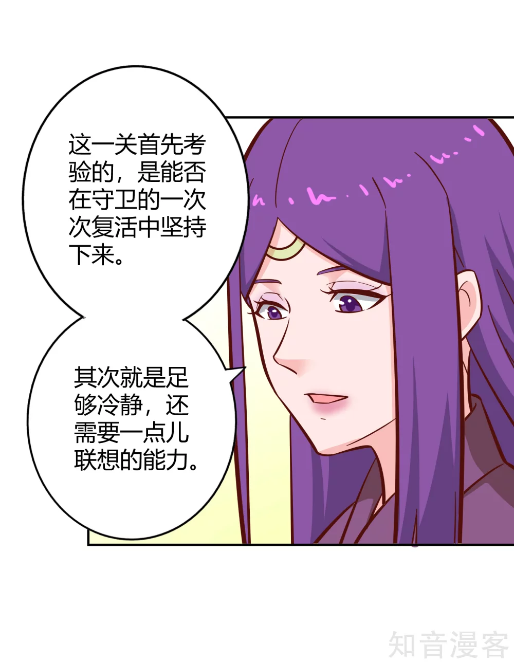 第115话 势如破竹-第122话