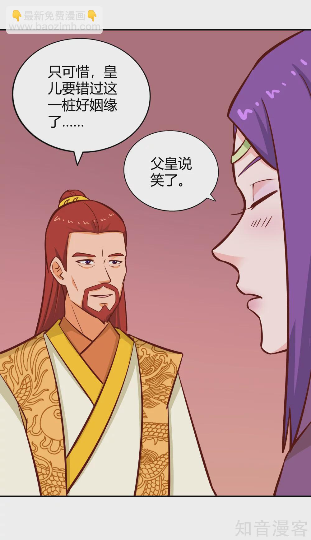 第115话 势如破竹-第122话