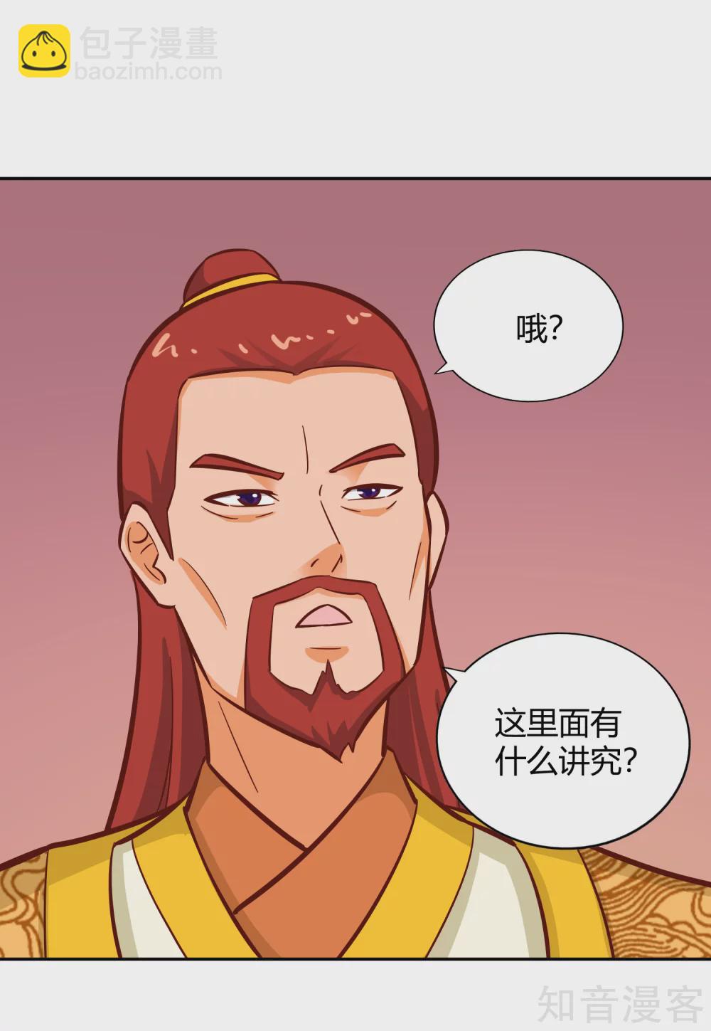 第115话 势如破竹-第122话