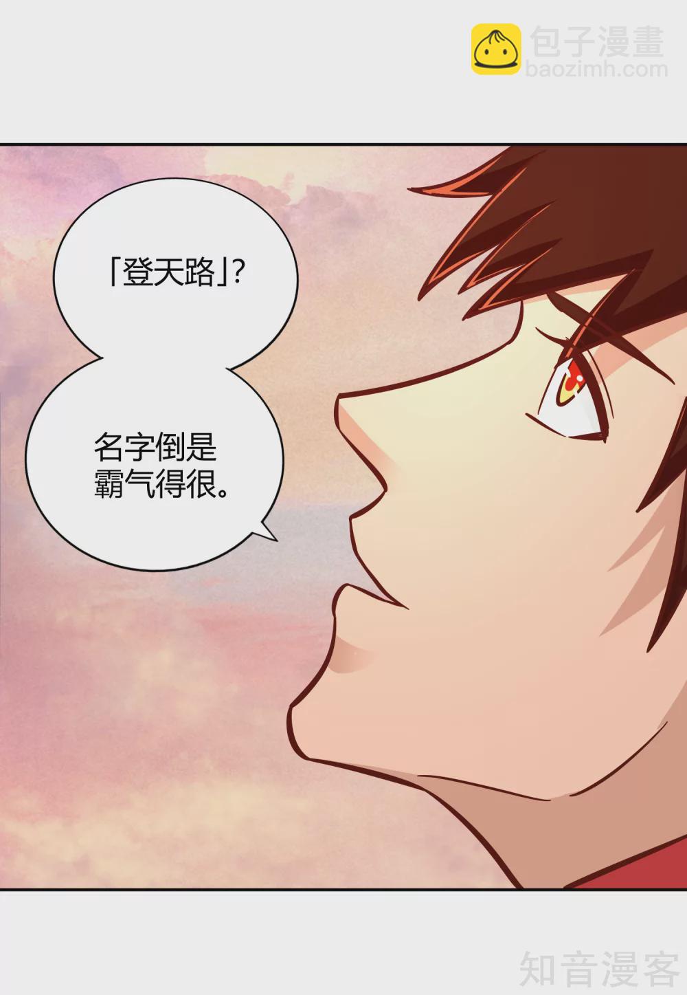 第115话 势如破竹-第122话