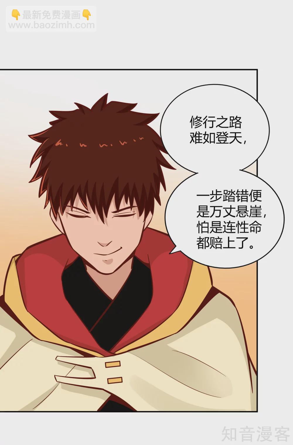 第115话 势如破竹-第122话