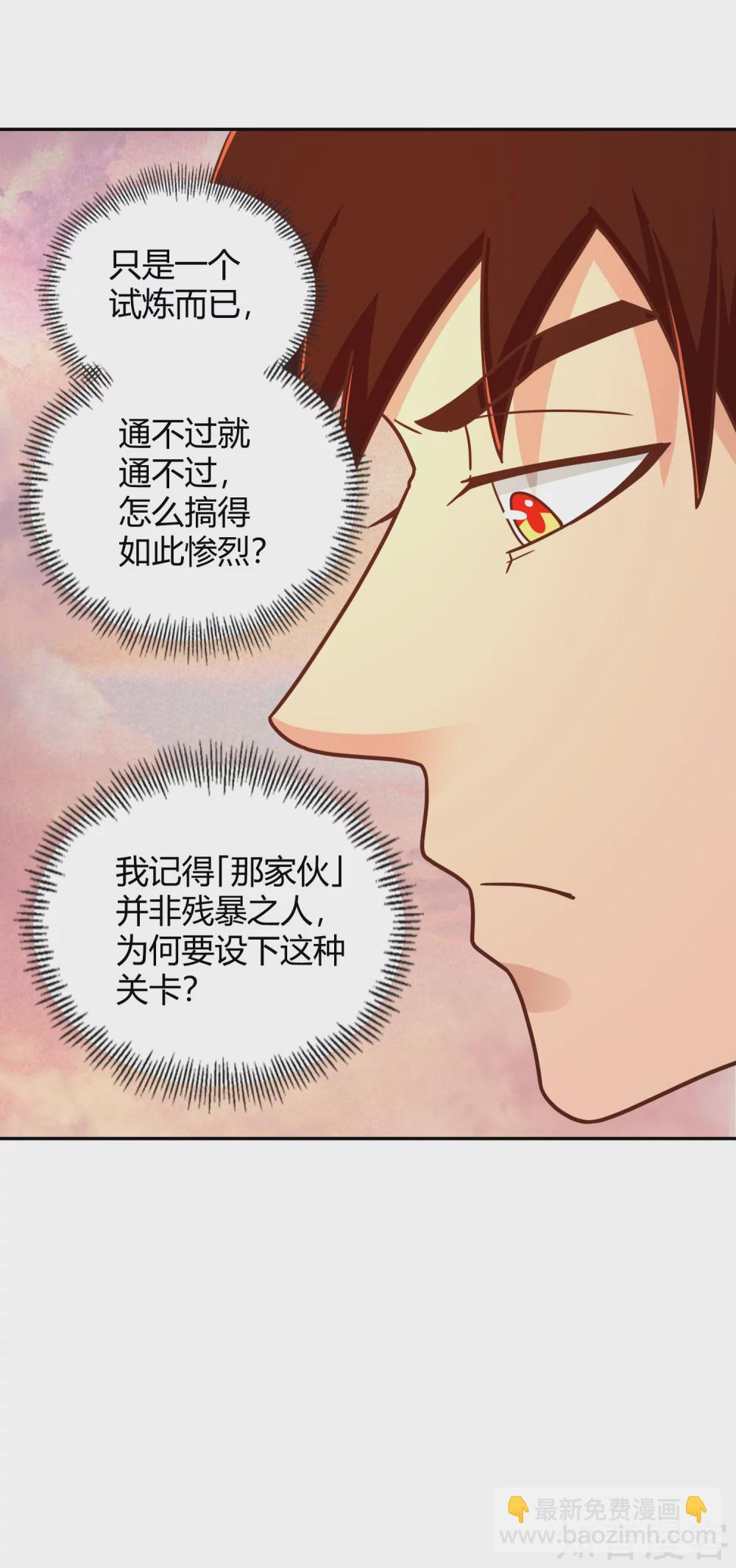 第115话 势如破竹-第122话