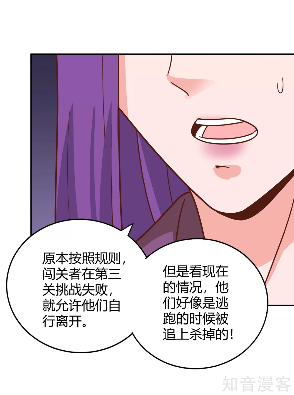 第115话 势如破竹-第122话