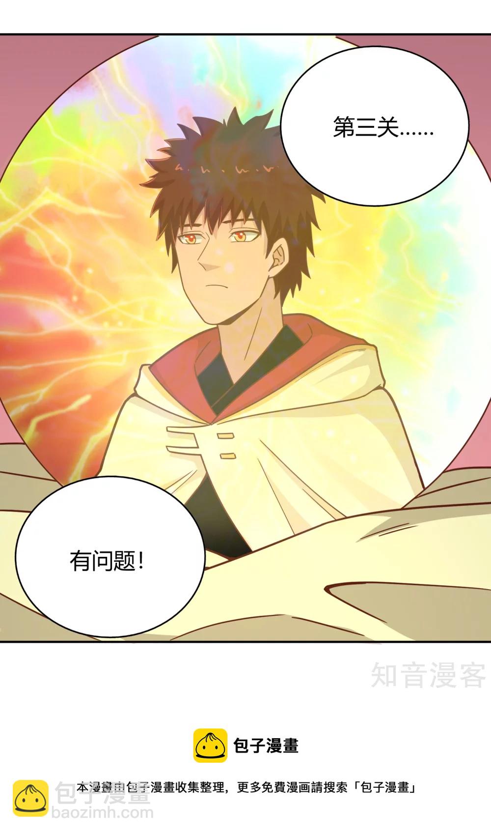 第115话 势如破竹-第122话