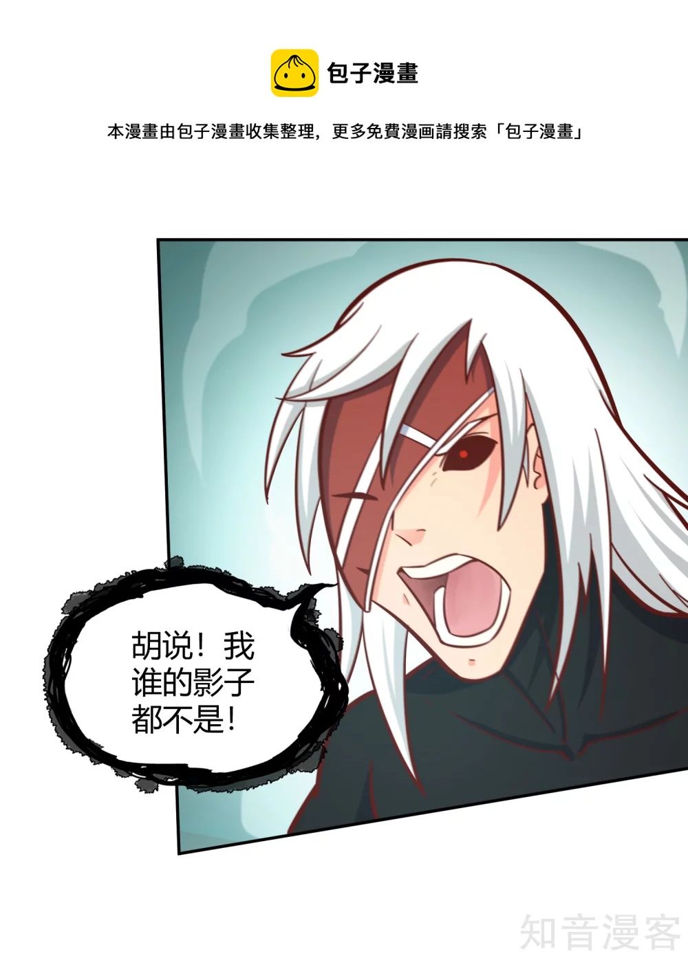 第117话 真红邪剑-第124话