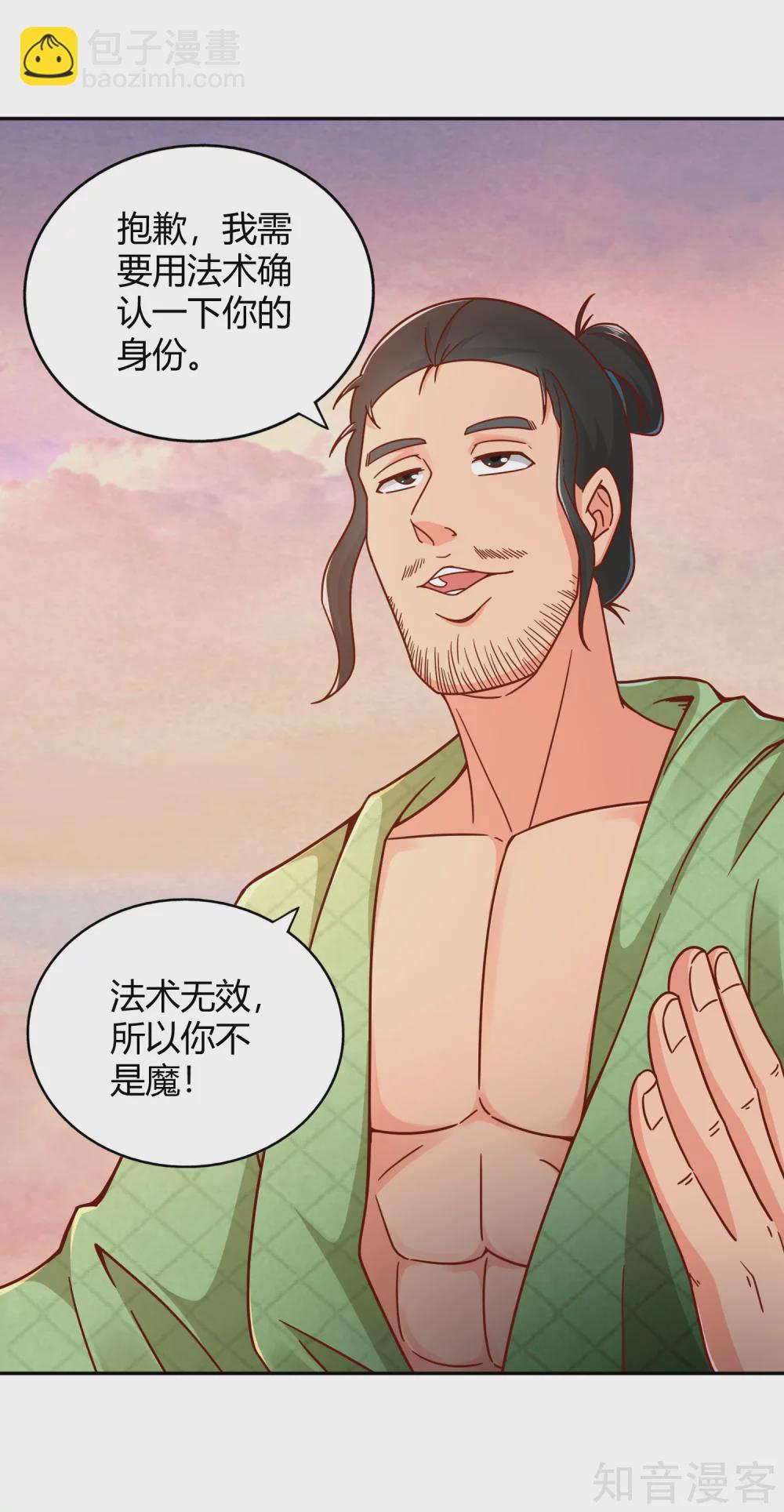 第117话 真红邪剑-第124话