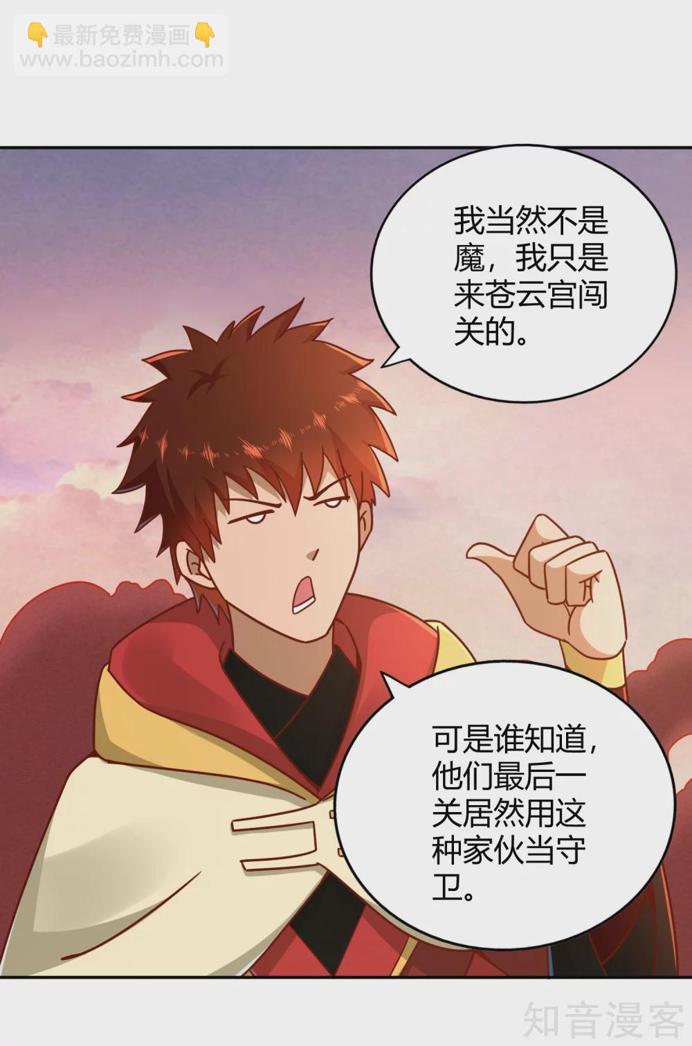 第117话 真红邪剑-第124话