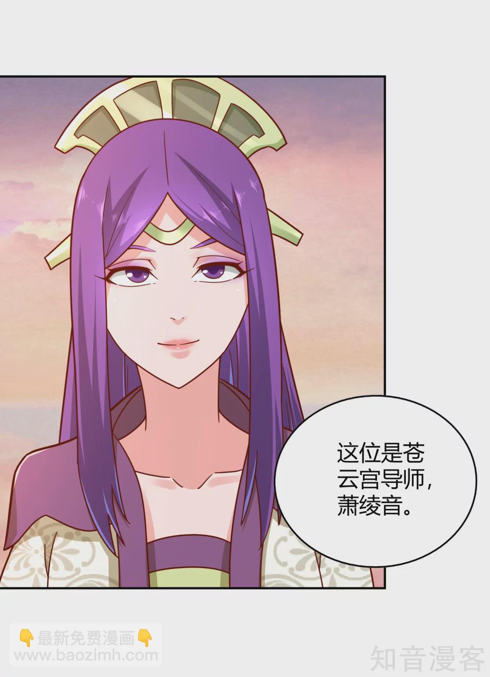 第117话 真红邪剑-第124话