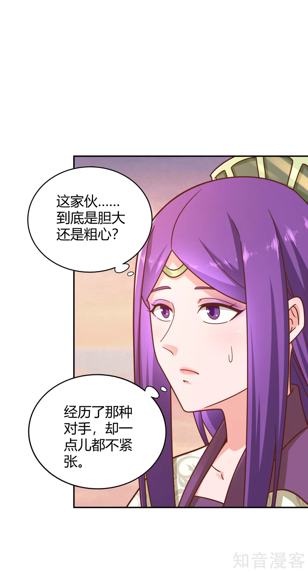 第117话 真红邪剑-第124话