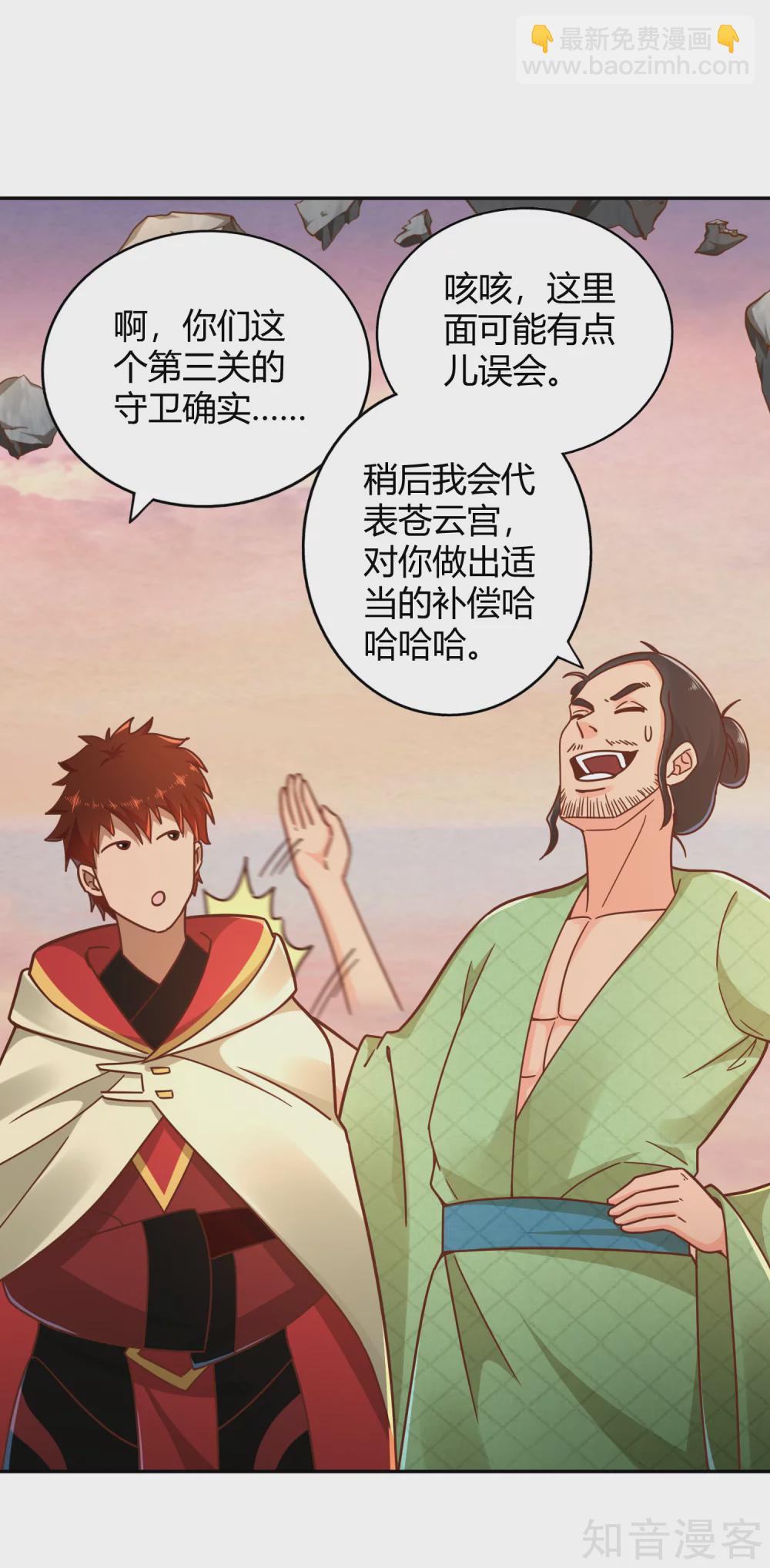 第117话 真红邪剑-第124话