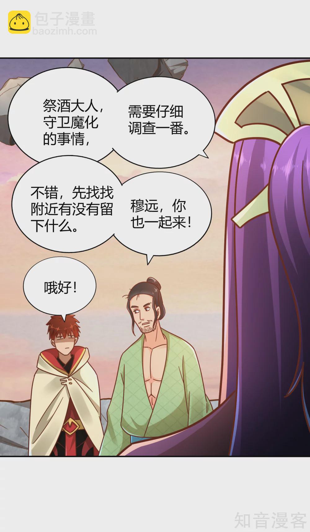 第117话 真红邪剑-第124话